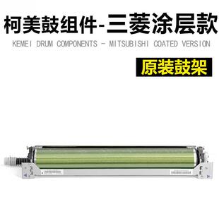 柯美1060 1070 3070 2060 2070 3080硒鼓DU105 106套鼓组件显影仓