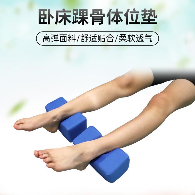 新款直销踝骨垫病人 老人用卧床瘫痪日常床上用品大全手脚圈垫支
