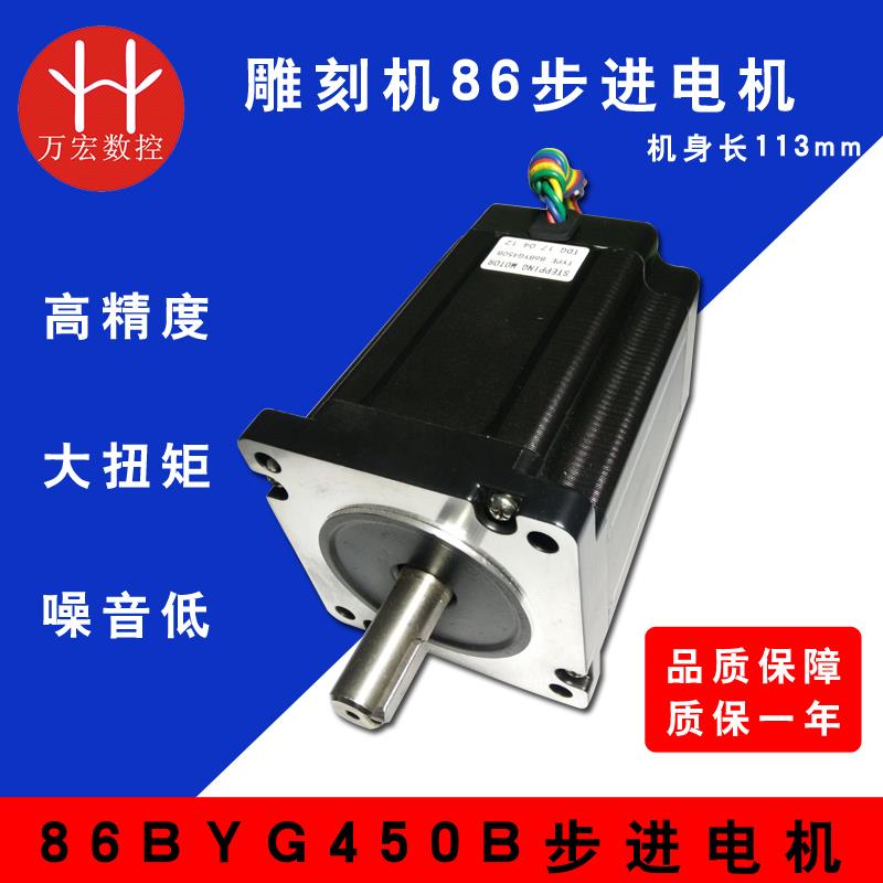 雕刻机86步进电机驱动器常州安好86BYG450B二相250B四线电机