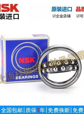 进口NSK 1300 1301 1302 1303 1304 1305 1306 1307 K 调心球轴承