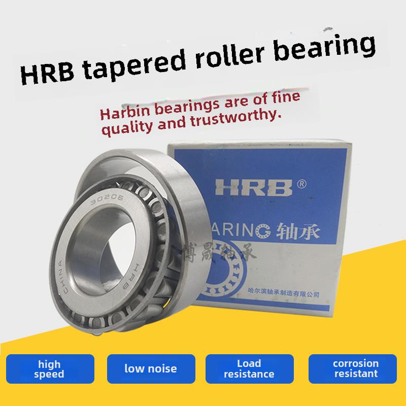 哈尔滨圆锥滚子轴承30202 30203 30204 30205 30206 30207 30208