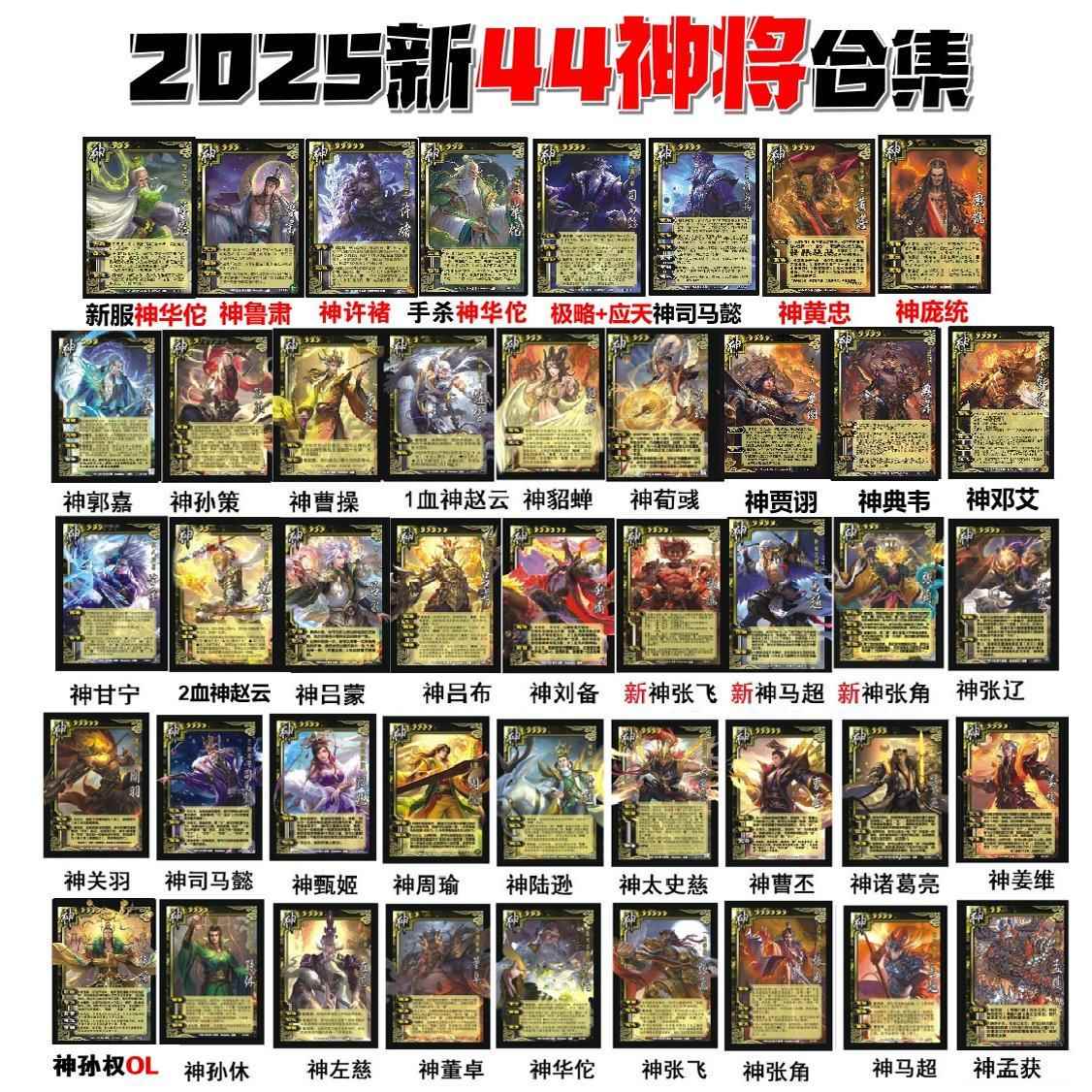 三国手杀神将合集司马懿许褚华佗贾诩荀彧鲁肃孙策郭嘉马超庞统