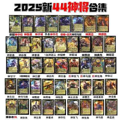 三国手杀神将合集司马懿许褚华佗贾诩荀彧鲁肃孙策郭嘉马超庞统