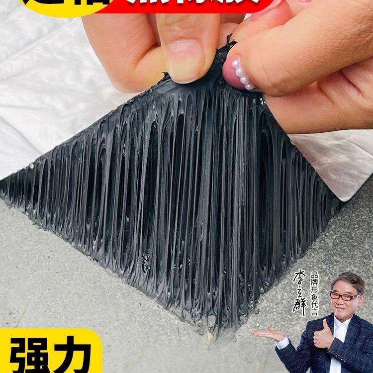 屋顶防水补漏材料丁基卷材房顶裂缝胶带防漏贴纸胶布楼顶平房