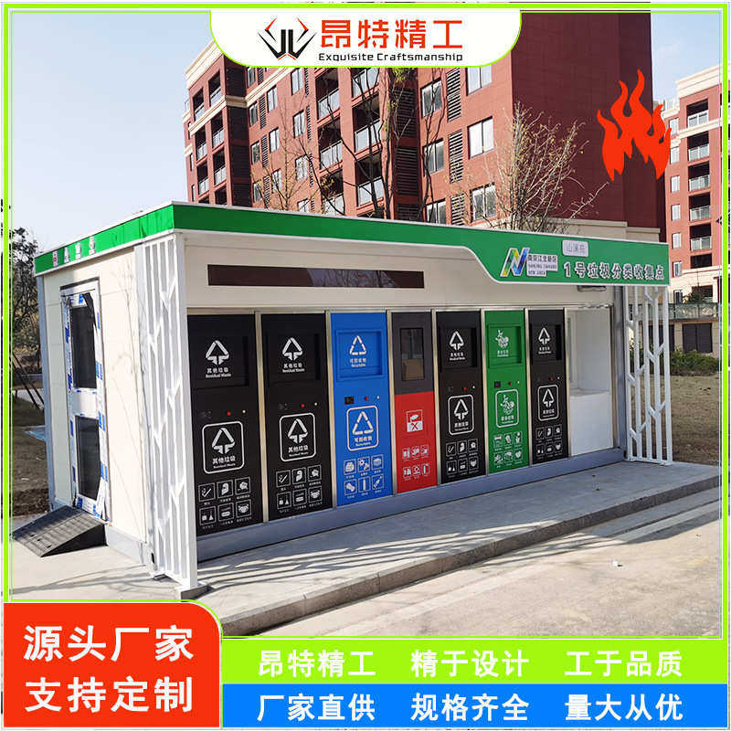 垃圾房站分类放点昂智能误时特投定点户外小区定点收集定时