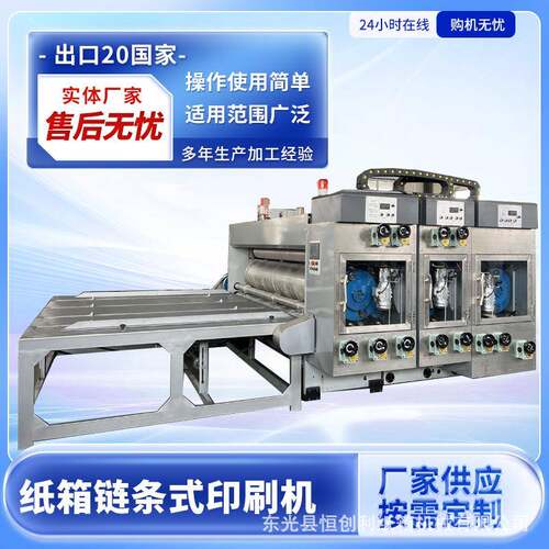 半自动双色印刷机纸箱机械纸箱设备半自动链条机纸箱印刷开槽机