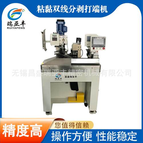 厂家供货粘粘双线分割打端机操作简单护套线剥皮穿号码管打端机