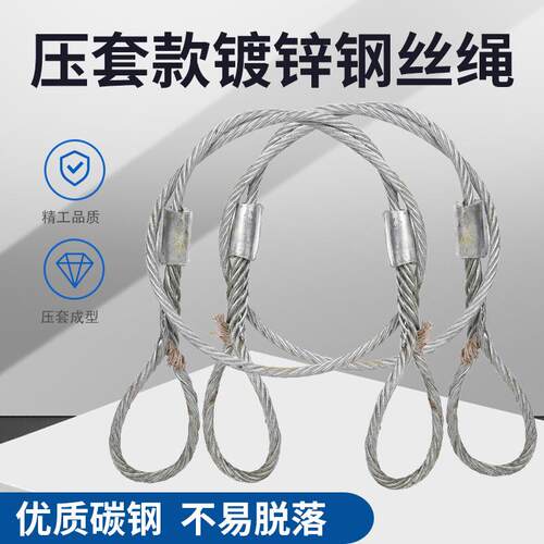 插编加压制镀锌双扣钢丝绳拖车绳子吊索行车吊车起重吊装工具索具