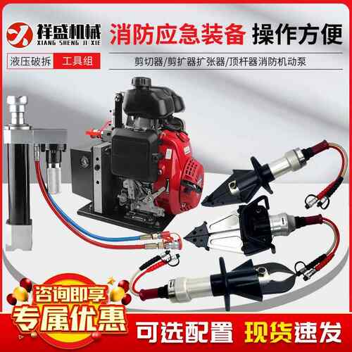 液压破拆工具组汽车液压剪切器剪扩钳消防救援拆解扩张钳撑顶杆