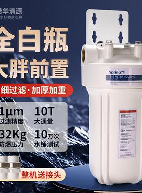 10寸大胖前置过滤器大白瓶净水器全屋自来水大流量泥沙过滤器