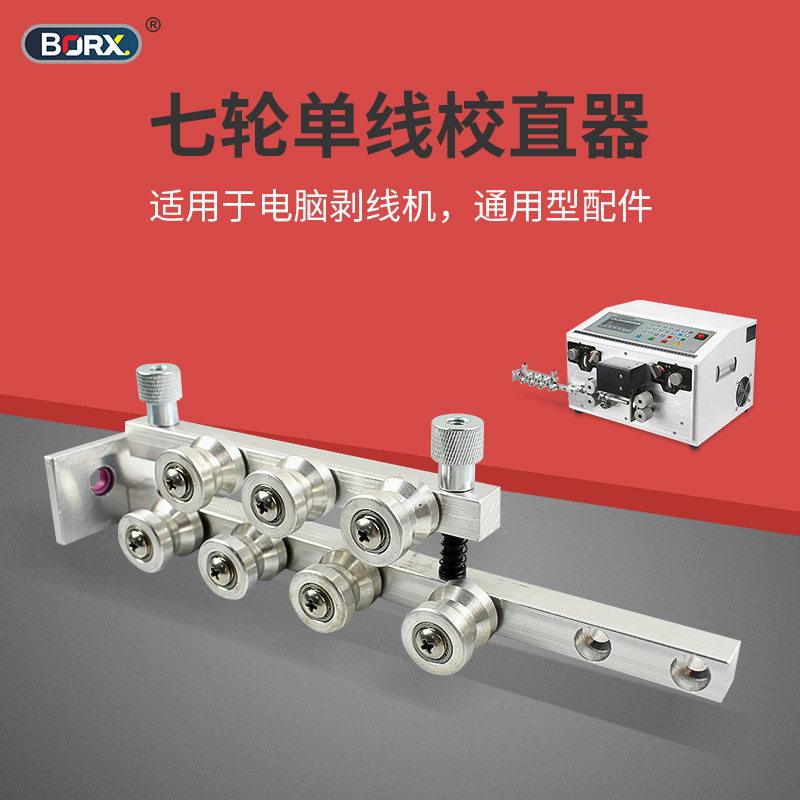 剥线机配件电线电缆校直调直拉直器双线裁线机进线通用矫正导轮图片