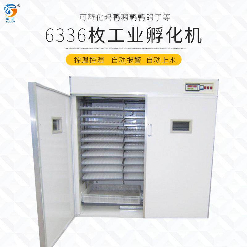 6336枚全自动鸡苗孵化机大型家禽孵化器养鸡场孵化箱智能孵化设备