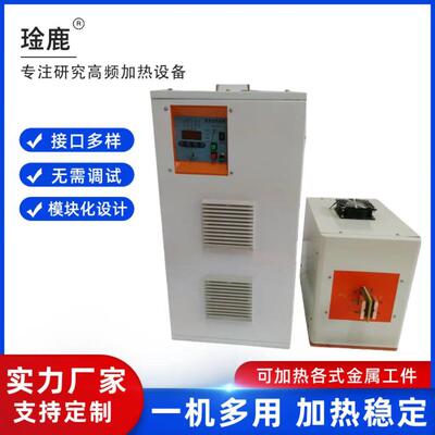 小型高频机.中频焊接机.高频加热机.中频熔接炉.