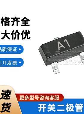 长电长晶 开关二极管 BAW56 SOT-23 丝印A1 原装