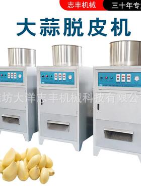 干式大蒜脱皮机气动式蒜米无损伤可生产商ST-150大蒜扒皮机器