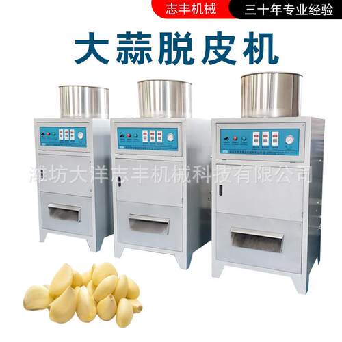 干式大蒜脱皮机气动式蒜米无损伤可生产商ST-150大蒜扒皮机器