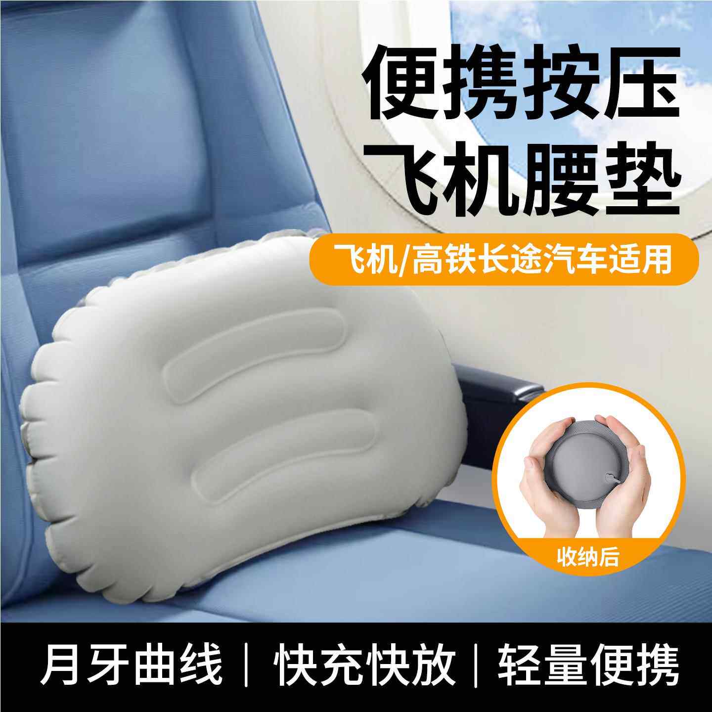 旅行充气腰垫可携式飞机高铁护腰靠垫抱枕午休趴睡枕坐车睡觉神器