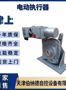 伯纳德4000Nm角行程B+RS400K105H电动执行机构B+RS400F105H