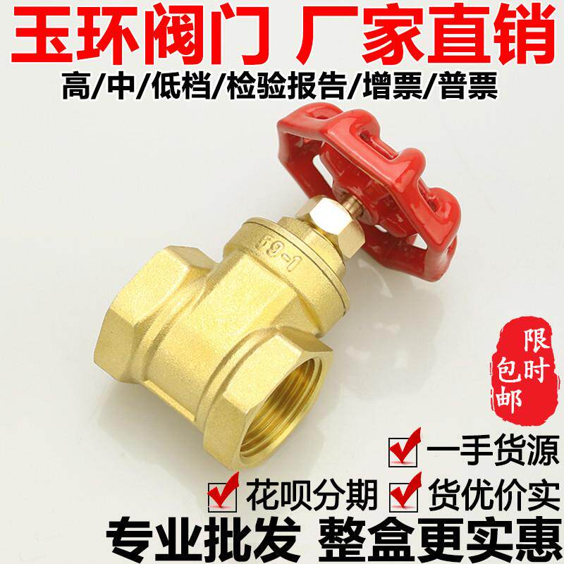 全铜闸阀4分6分1寸2黄铜15水表dn20自来水管开 关25阀门40铜闸阀5
