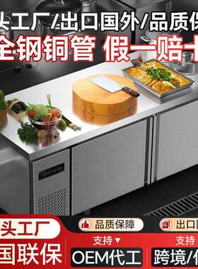 一级能效全钢全铜冷藏台大容量厨房平冷冷藏柜
