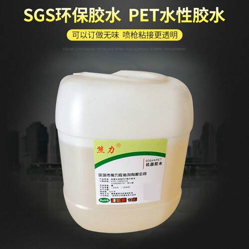 熊力pet胶水 粘接塑料胶盒圆筒胶水 608PET圆筒胶水