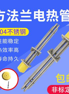 供应模温机电热管 220V380V6KW法兰电加热 304不锈钢方法兰加热管