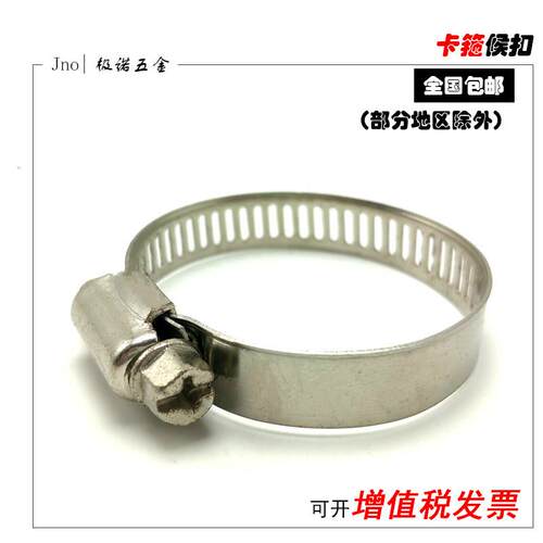 候扣卡箍卡管器锁紧扎水带管箍6-12/9-16/10-16/13-19/16-25带抱