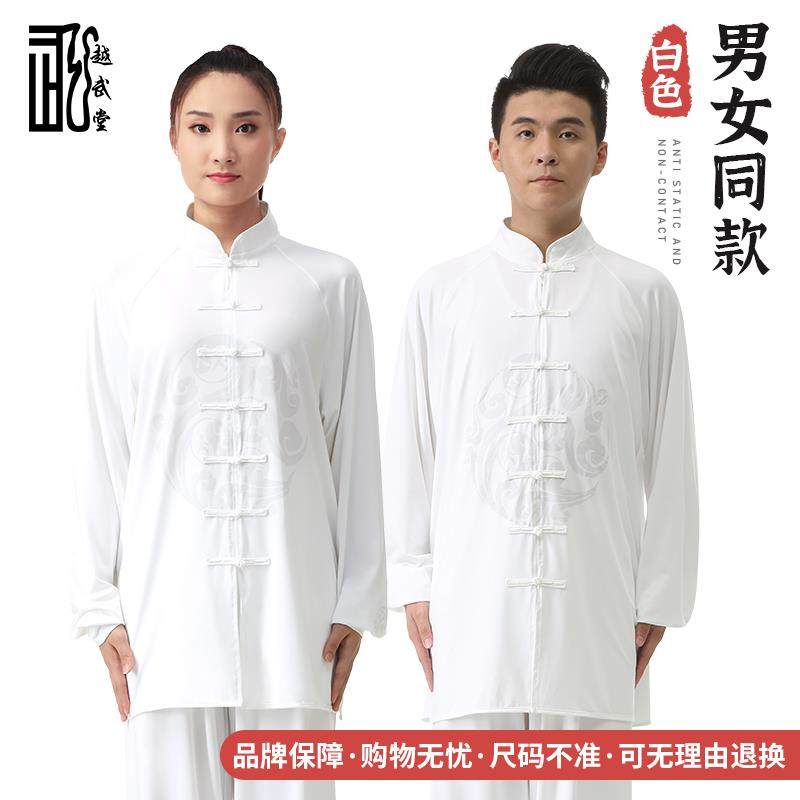 新款武堂太极服春秋款高端武术表演太极拳风练功服男中女国越新款