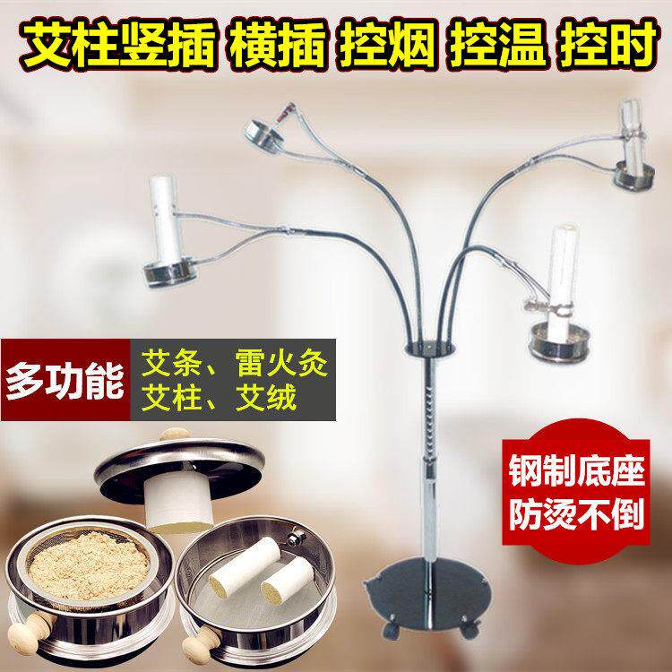 雷火灸六头艾灸仪器不锈钢立式落地支架接灰网夹子防烫薰灸全身