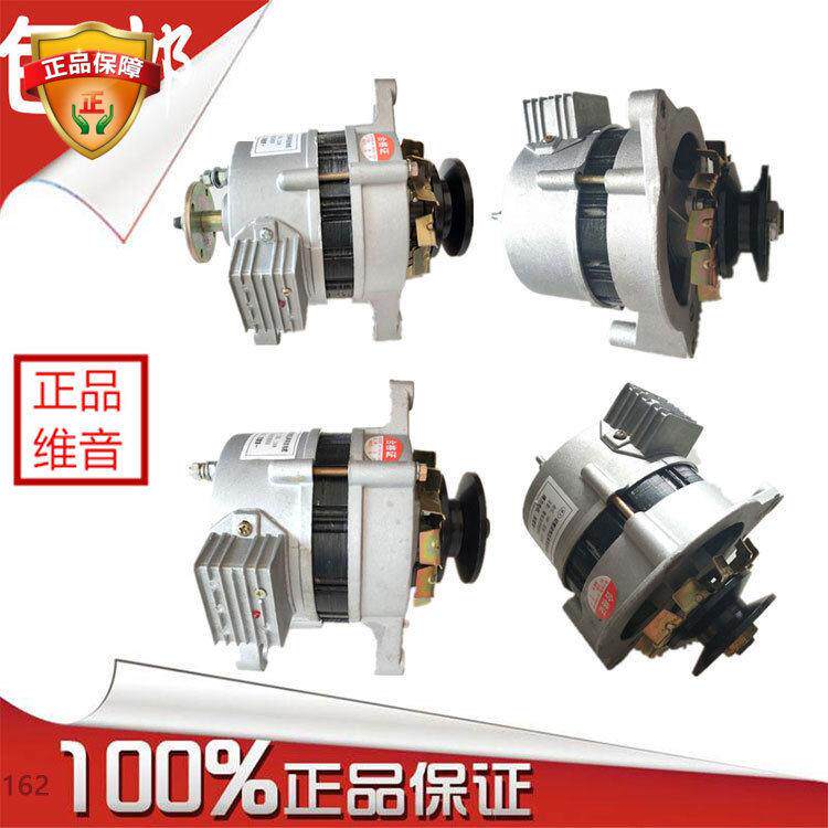 农用车三轮车四轮拖拉机12V14V伏改装加装直流永磁恒压充电发电机