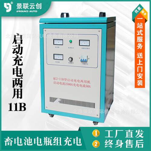 大功率替代蓄电池直接启动马达QCJ-11B工程装备12V-24V启动充电