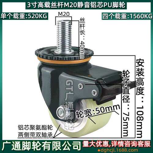 3寸丝螺杆PU脚轮M20X40器械设备J-CRC01-D70-UL替代聚氨酯静音轮