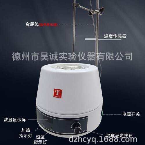 250ML泰斯特数显磁力搅拌电热套98-II-CN500ml恒温加热套1000m