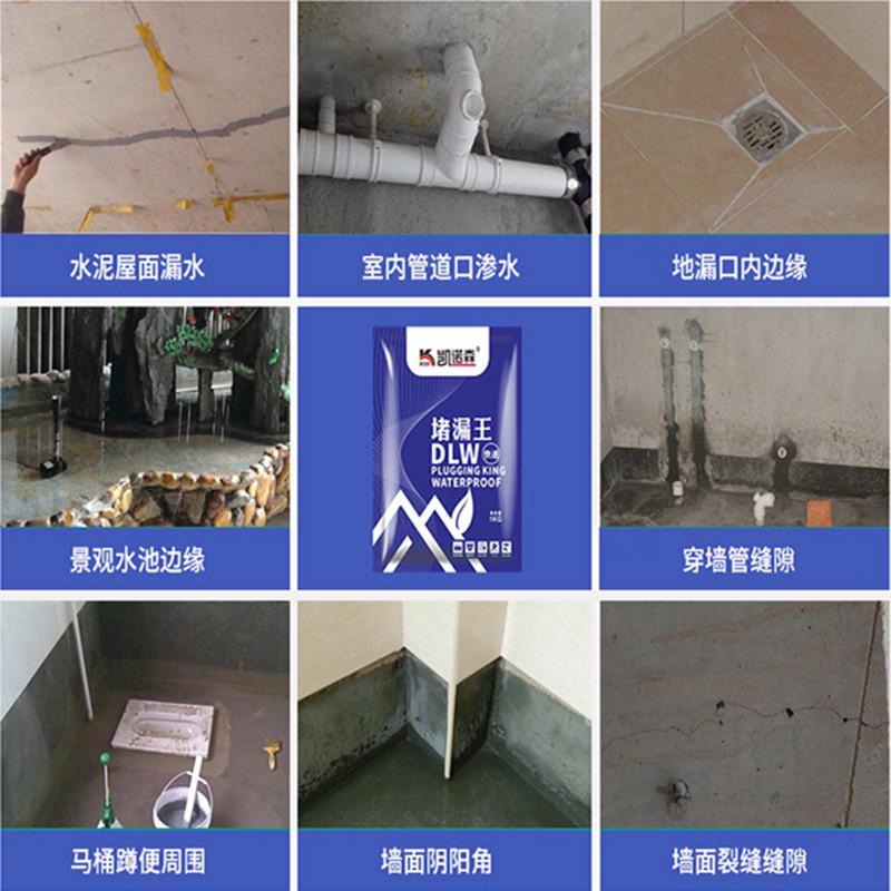 快干水泥水不漏速凝型卫生间漏水堵漏王水泥地面修补屋顶裂缝补漏