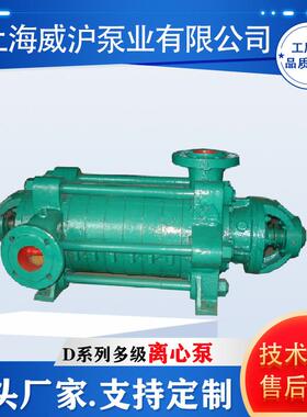 D12-25卧式大流量卧式D型多级离心泵高扬程厂家直销