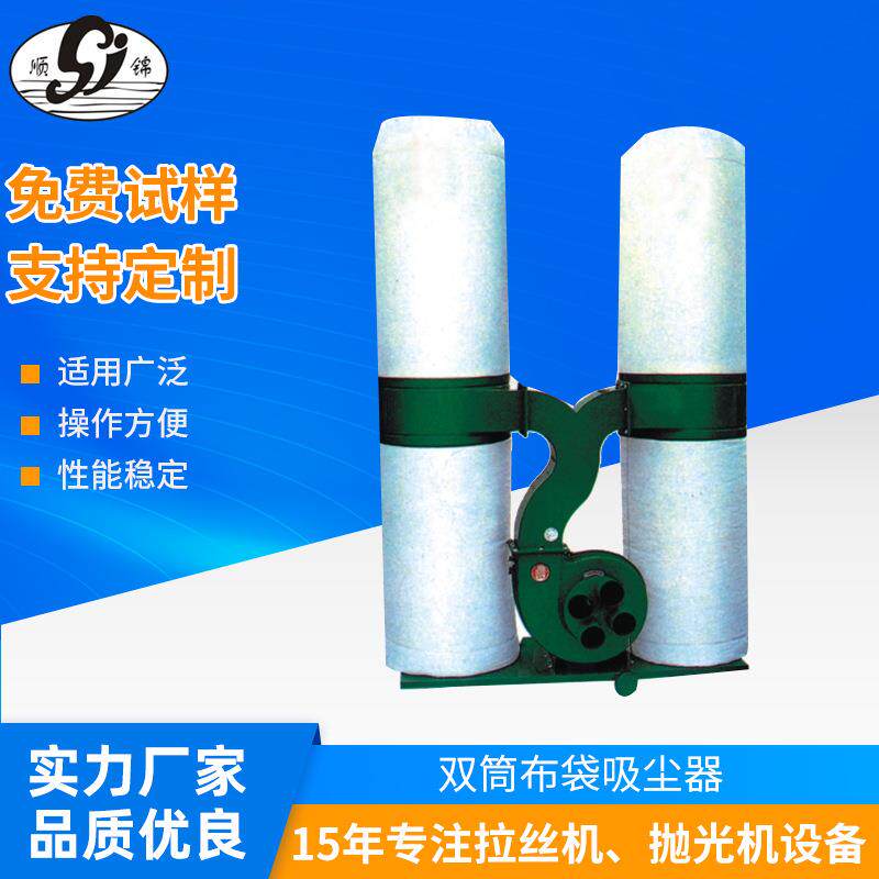 厂家供应除尘设备单筒双桶布袋吸尘器工业移动式布袋吸尘器
