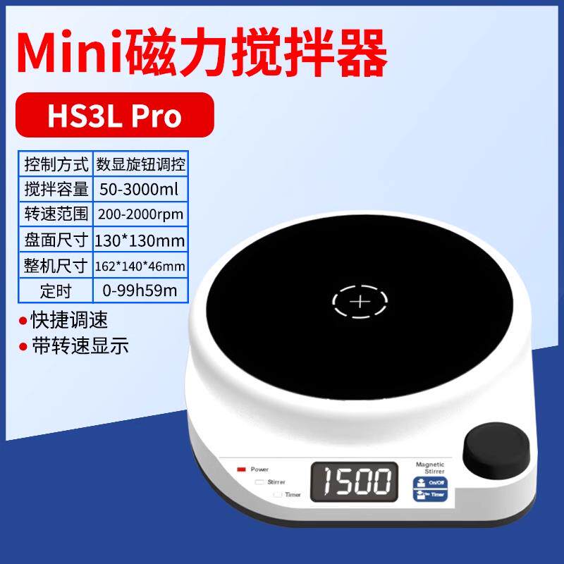正品德国荣惠高 度磁力搅拌器实验室精温加热数恒显电动搅拌机大
