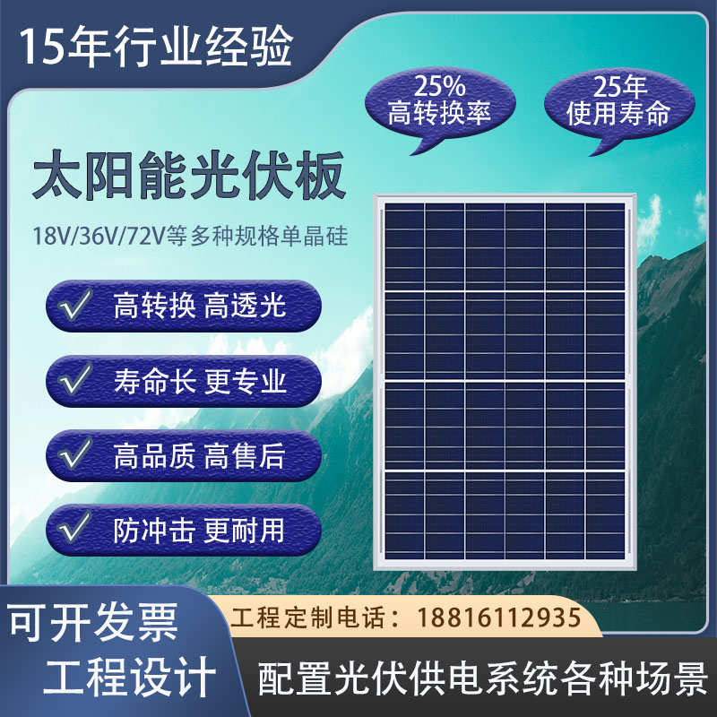 单晶太阳能光伏板发电系统发电板户外专用锂电池充电板12V24V100W