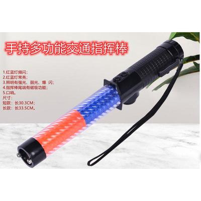 交通指挥灯棒带蜂鸣器 led红蓝闪交通指挥灯配充电器手持指挥灯棒