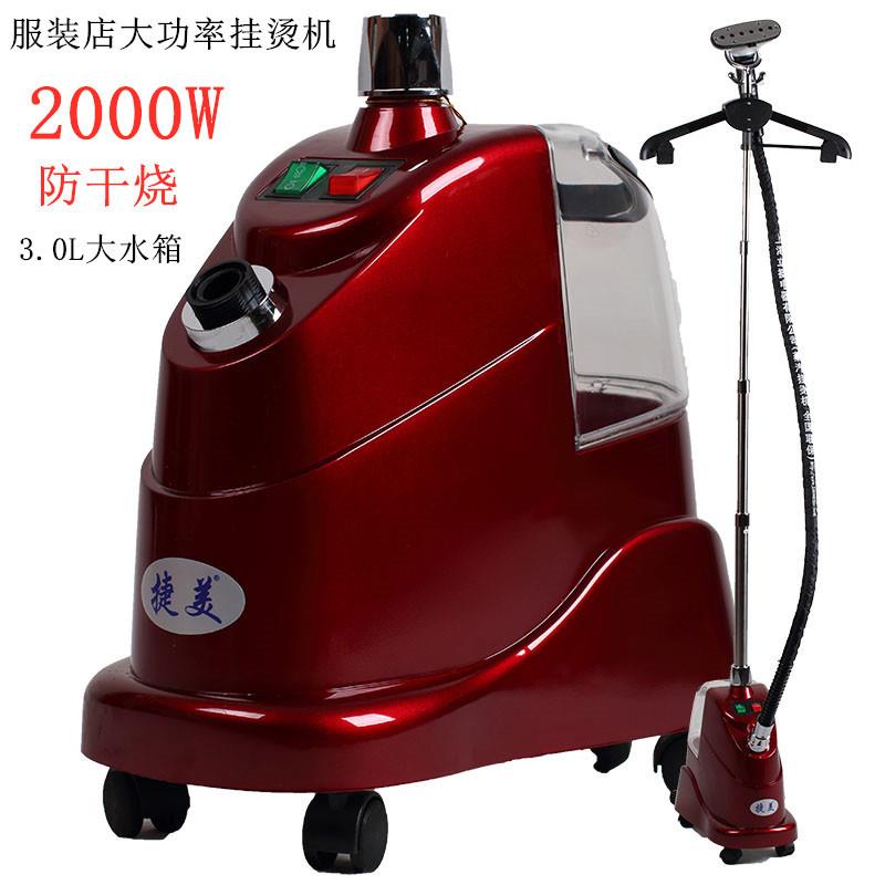 新款直销一挺电器捷美蒸汽挂烫机服装店LT-8大功率立挺商用熨烫机