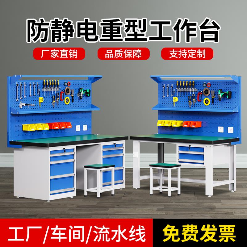 重型防静电工作台装配维修操作检验桌实训桌车间流水线工具钳工台