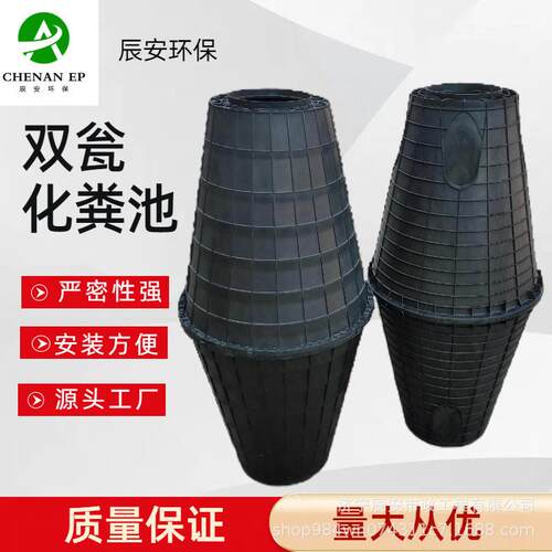 农村立式双翁漏斗化粪池厕所改造双瓮式化粪池塑料立式1.0立方