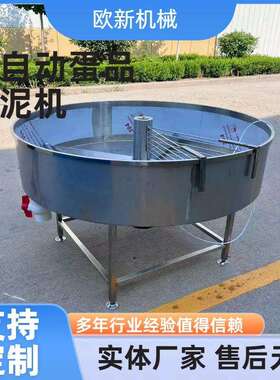 商用不锈钢鸡蛋鸭蛋泥裹泥机皮腌蛋咸鸭制MMG蛋拌泥土机麻酱蛋裹