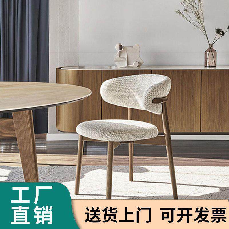 现代简约实木餐椅北欧轻奢设计师布艺椅子酒店靠背椅家用书房书椅