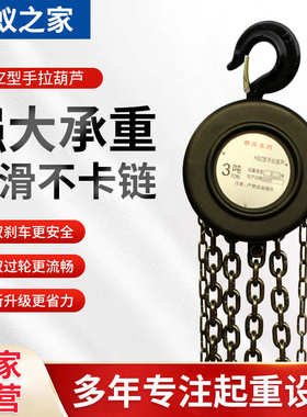 起重葫芦批发吊1t2t5t10t6米手动倒手拉厂家手拉葫芦链葫芦圆形