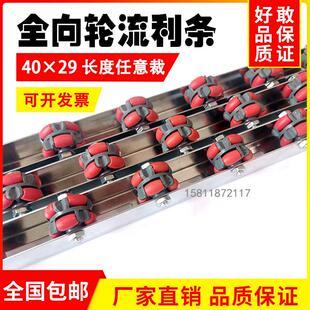全向轮流利条滑轨滑轨福来轮滚轮货架钢板金属流利条钢板货架定制