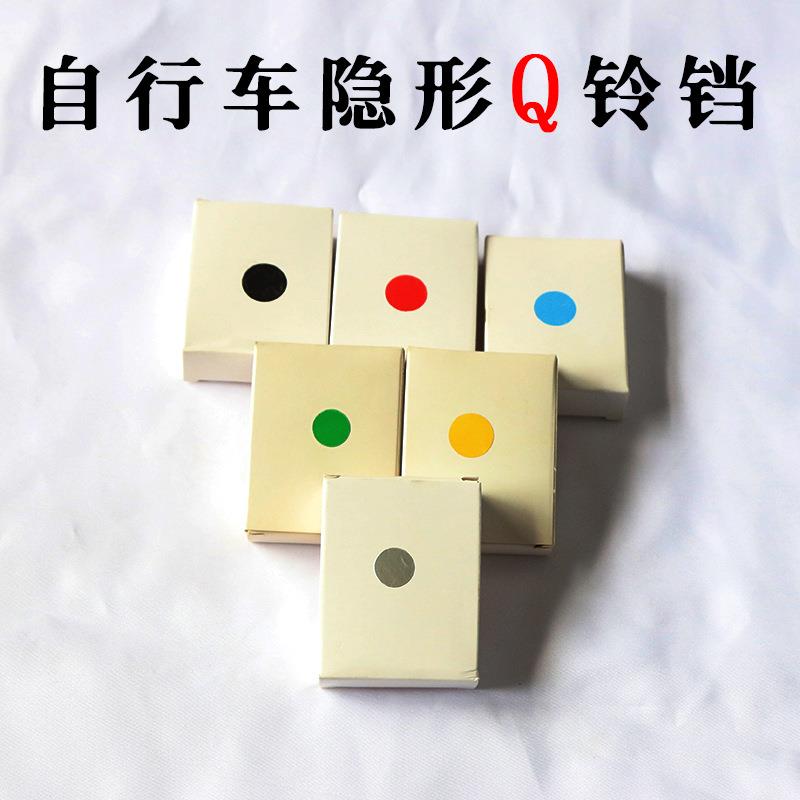 跨境自行车隐形铃铛超响亮山地车铝合金Q铃单车喇叭通用骑行配件