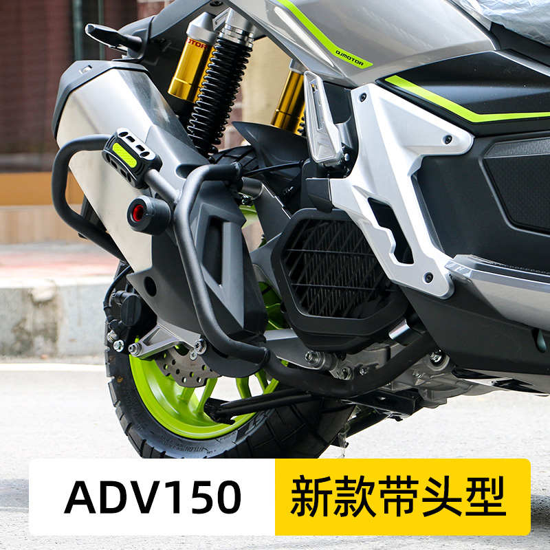 适用卡吉瓦150ADV排气管护杠消音器保险杠改装防摔保护排气杠配件