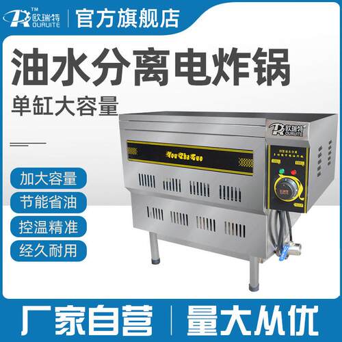 商用20L电热油水混合分离电炸锅油炸锅电炸炉薯条炸鸡油条机节能