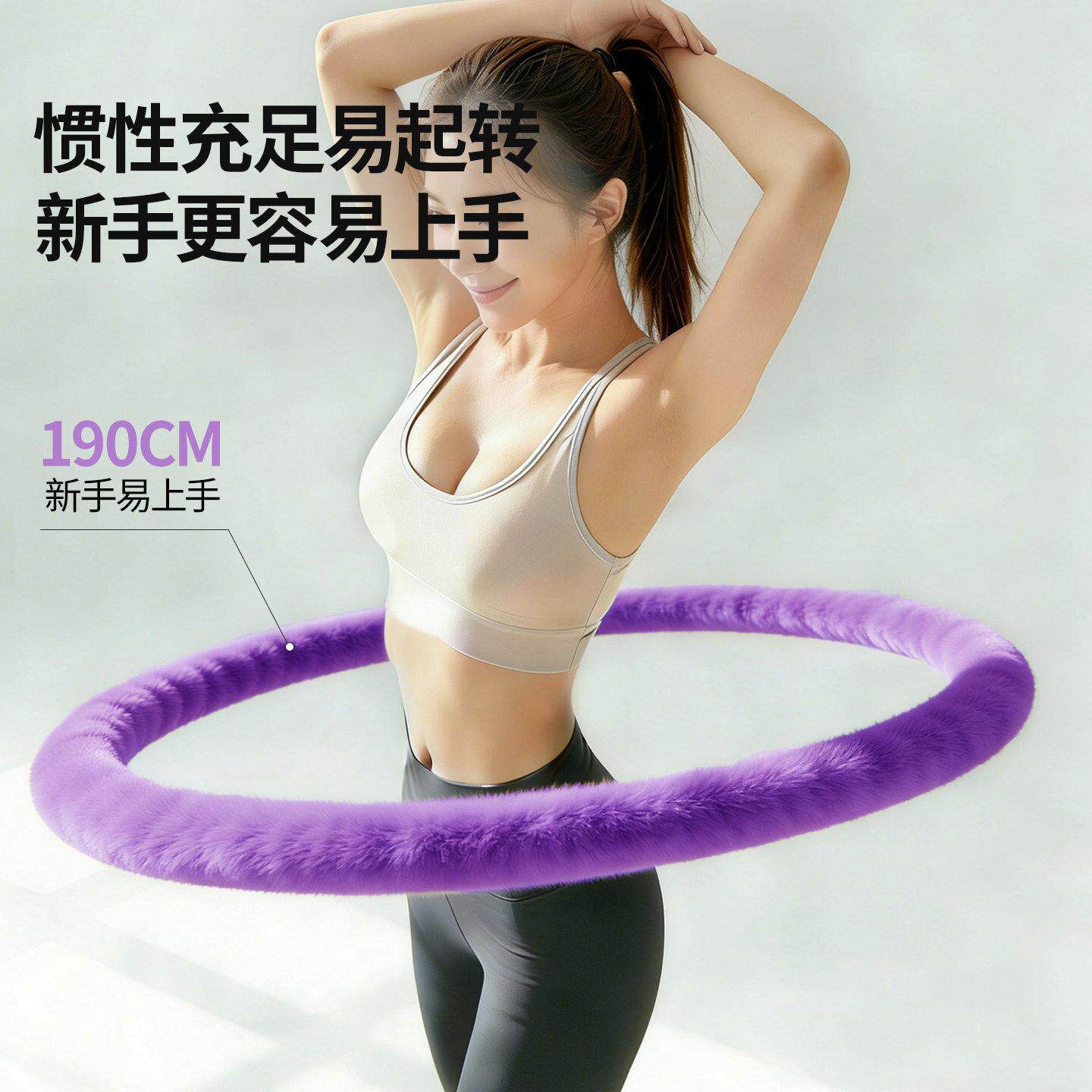 【升级4-5斤】一体成型触感绒布静音软弹簧呼啦圈柔软亲肤舒适wq